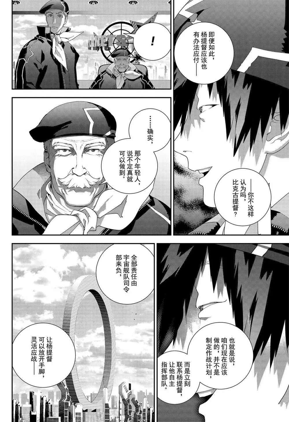 第174话 第6页