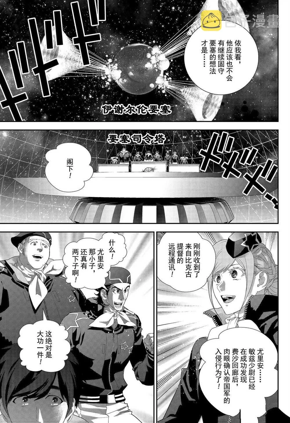 第174话 第7页