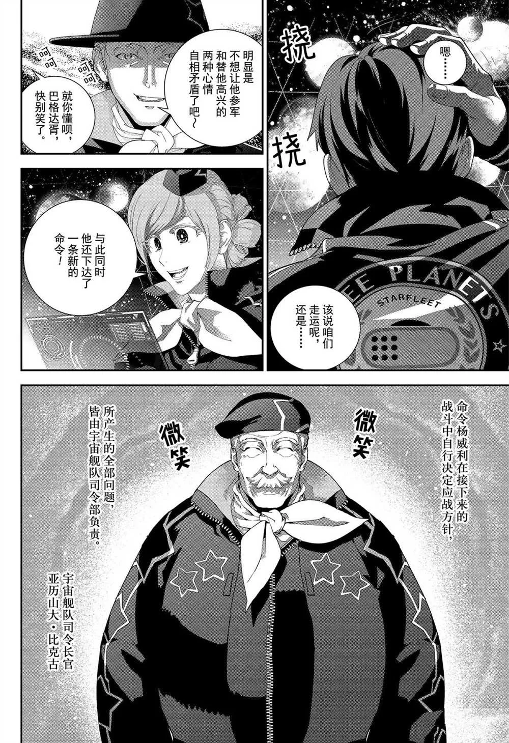 第174话 第8页