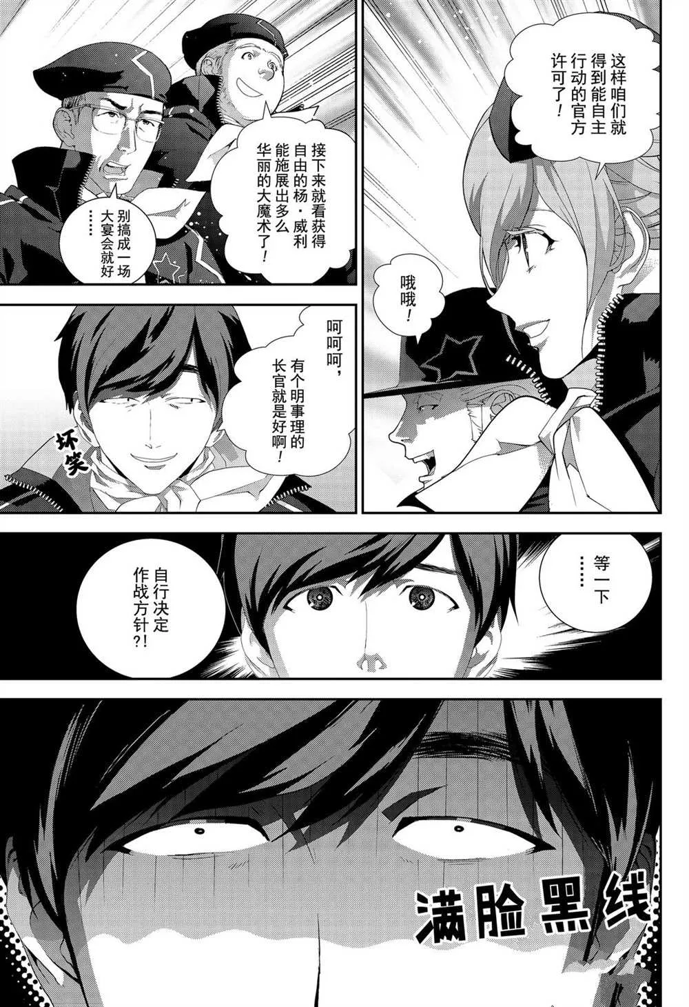 第174话 第9页