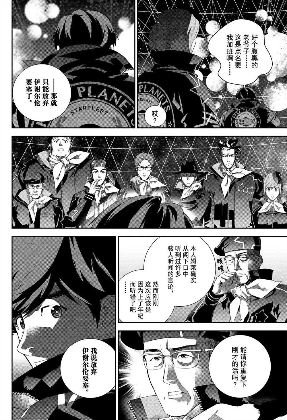第174话 第10页