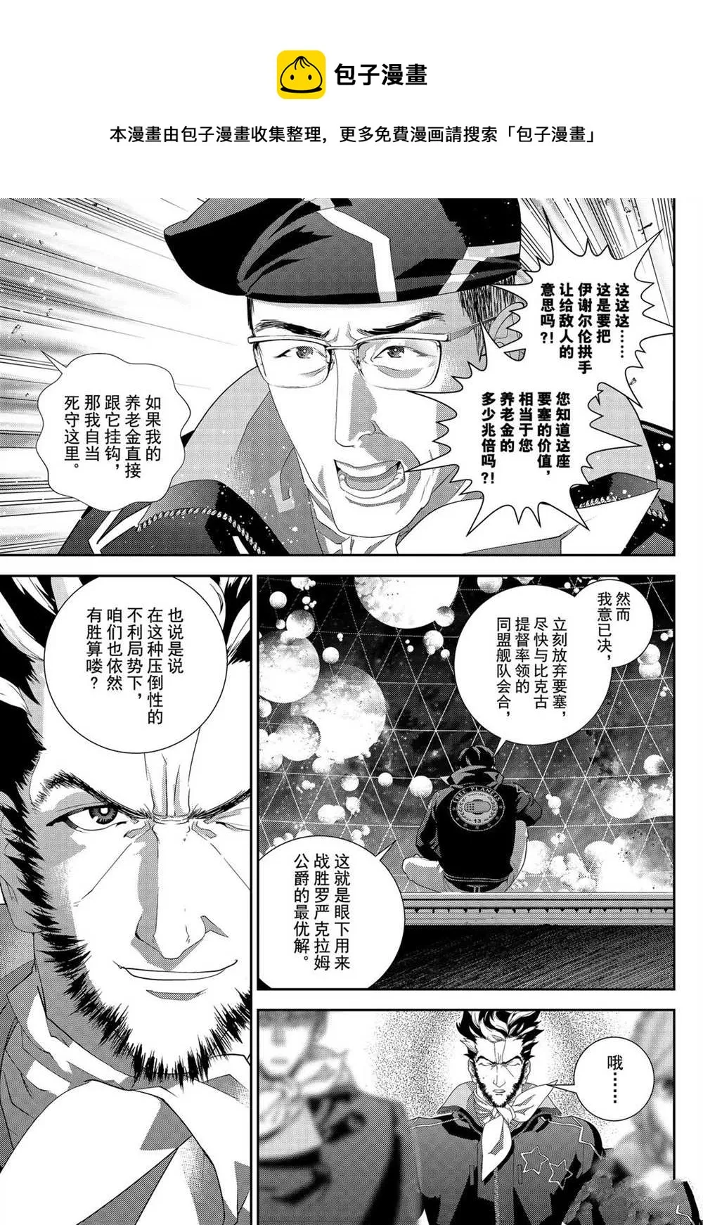 第174话 第11页