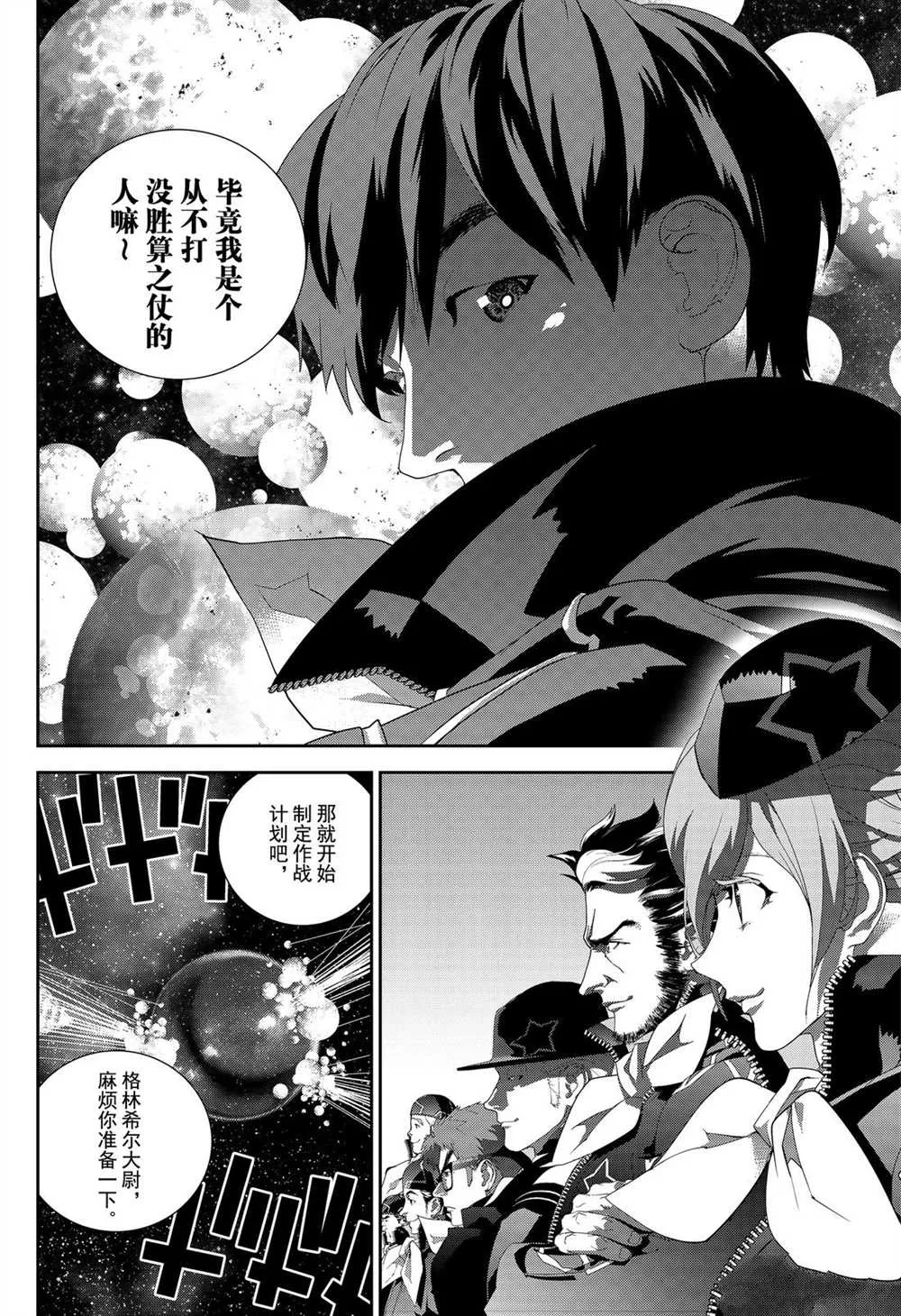 第174话 第12页