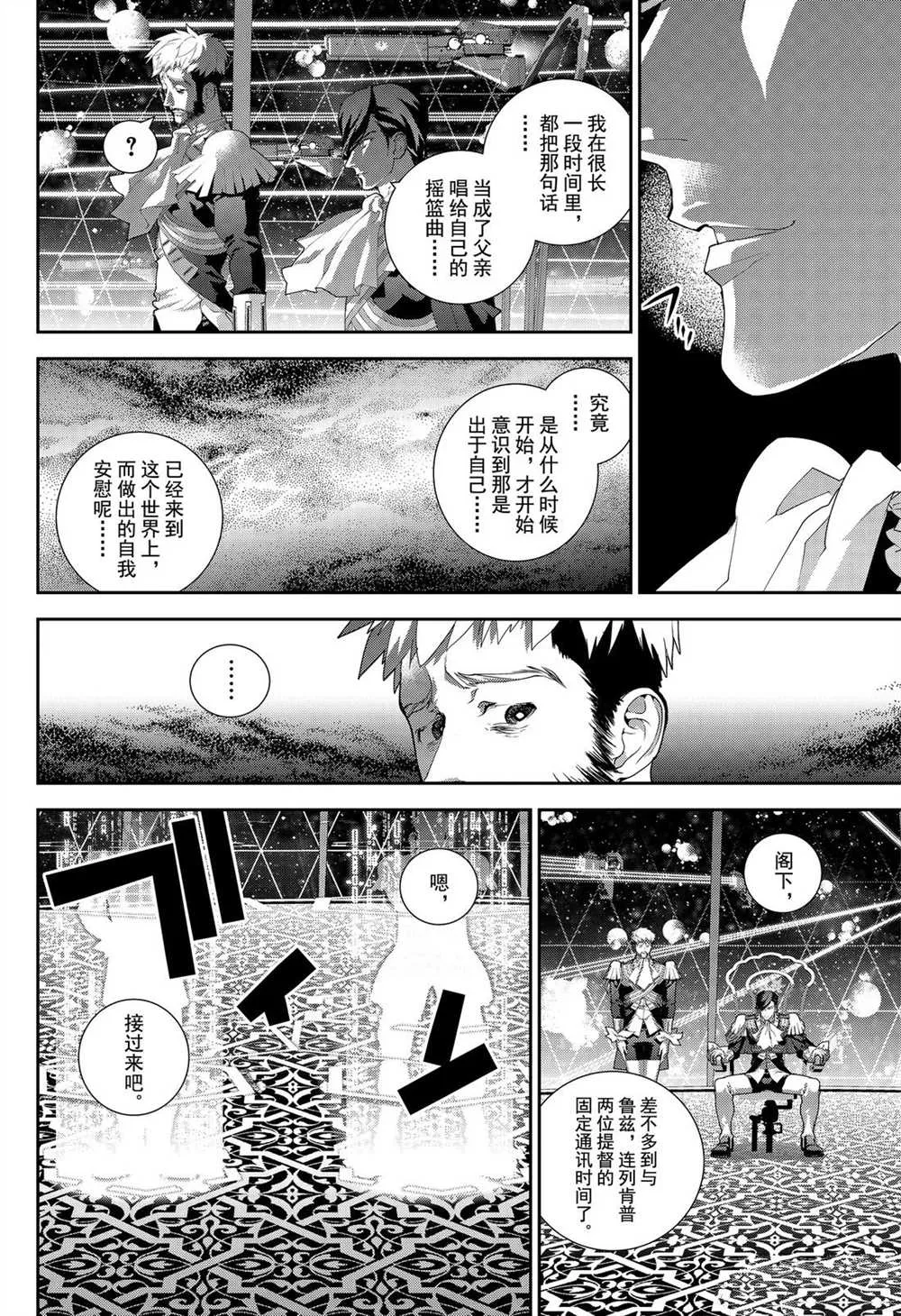 第174话 第14页