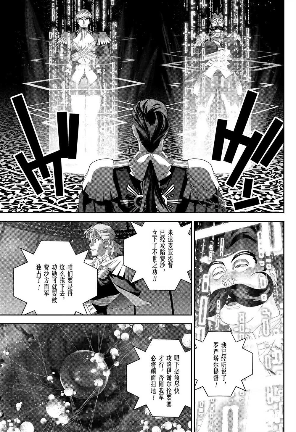 第174话 第15页