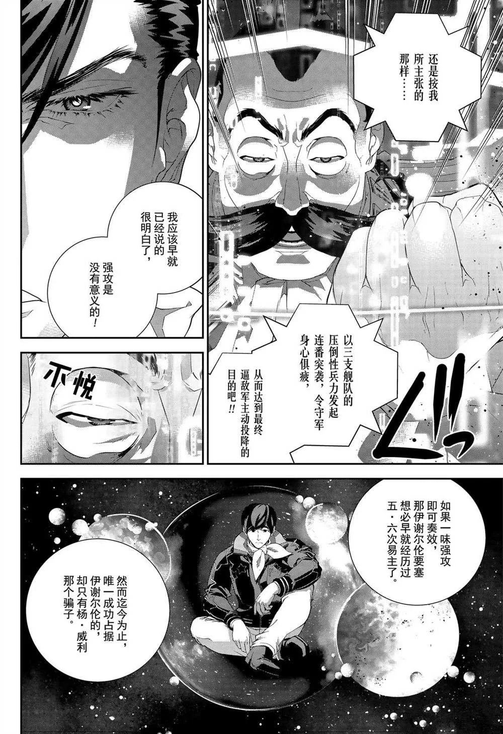 第174话 第16页