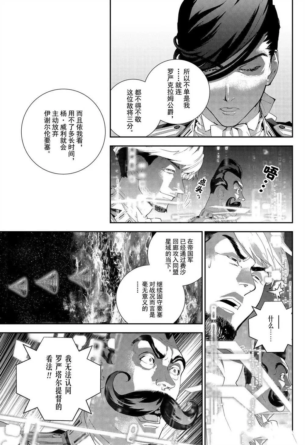 第174话 第17页