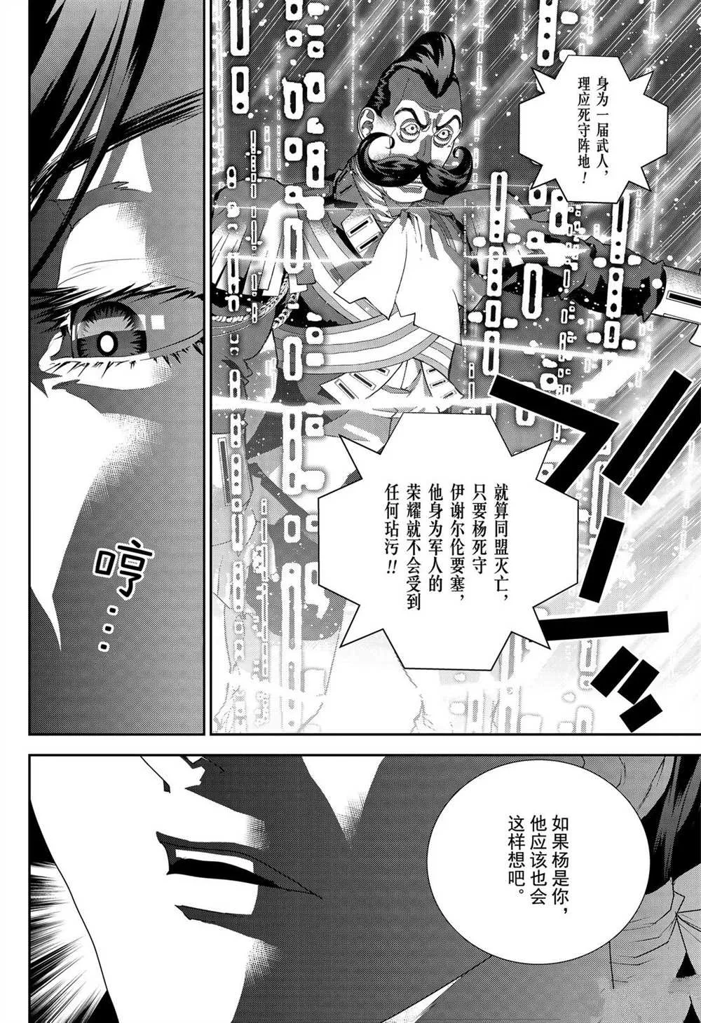 第174话 第18页