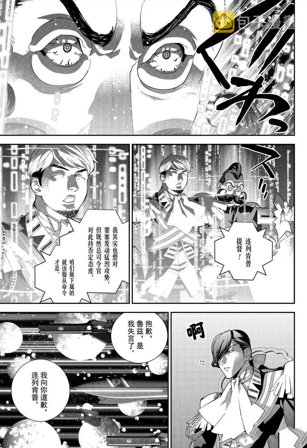 第174话 第19页