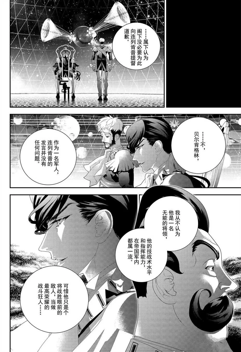 第174话 第20页