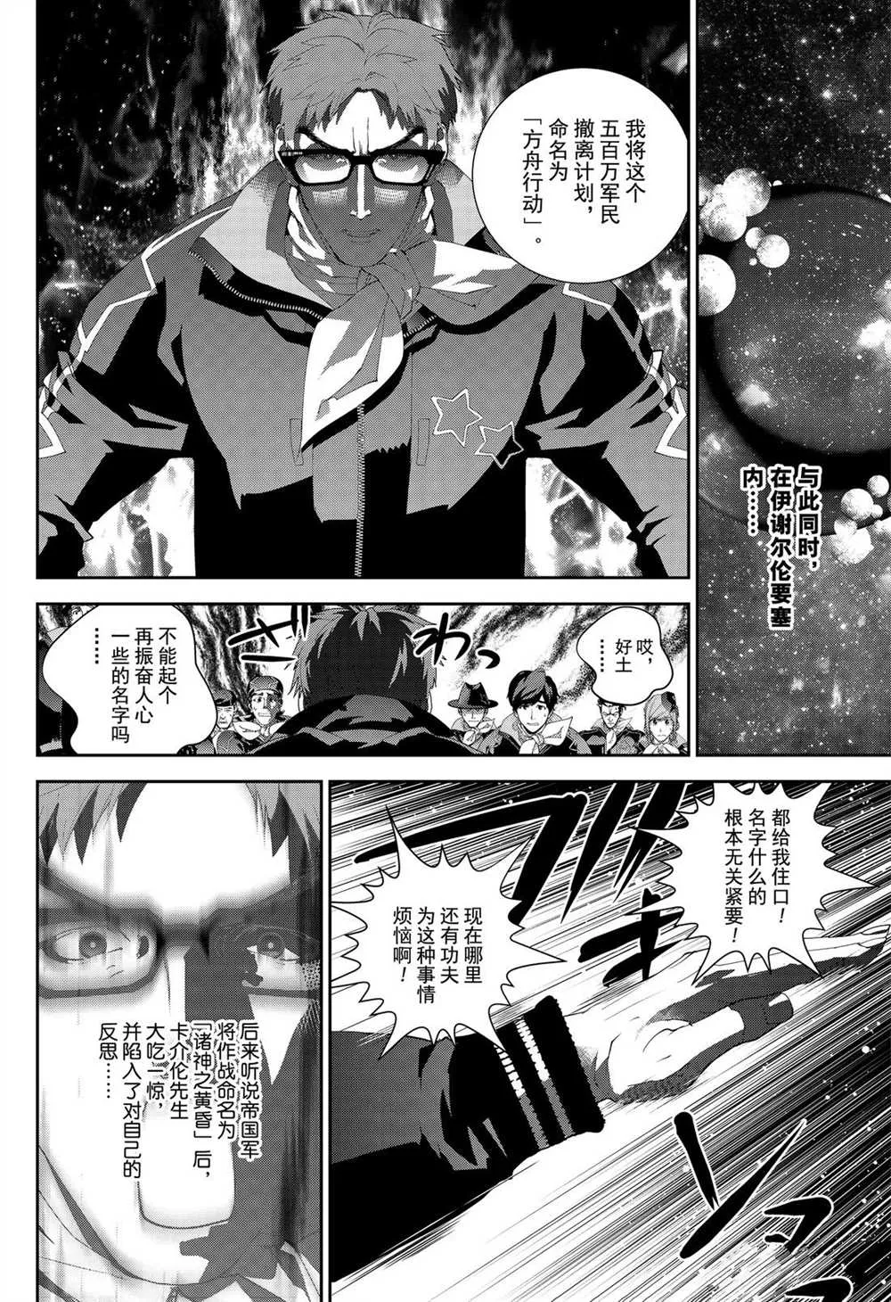 第174话 第22页