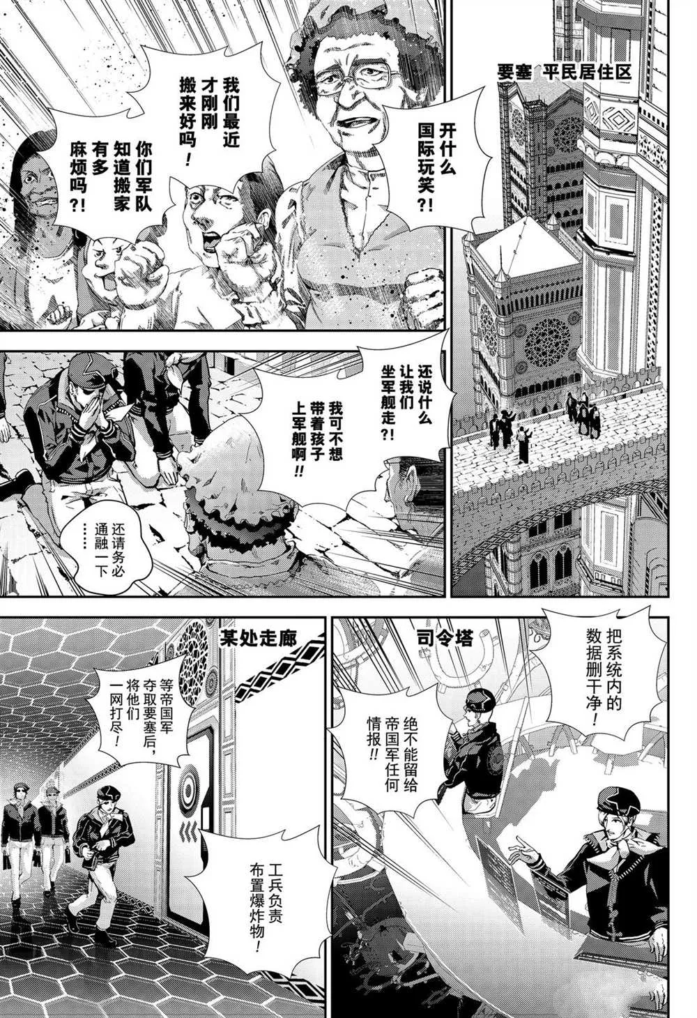 第174话 第23页