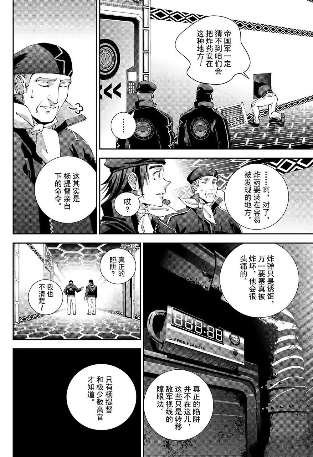 第174话 第24页