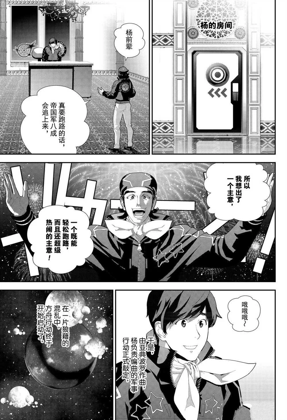 第174话 第25页