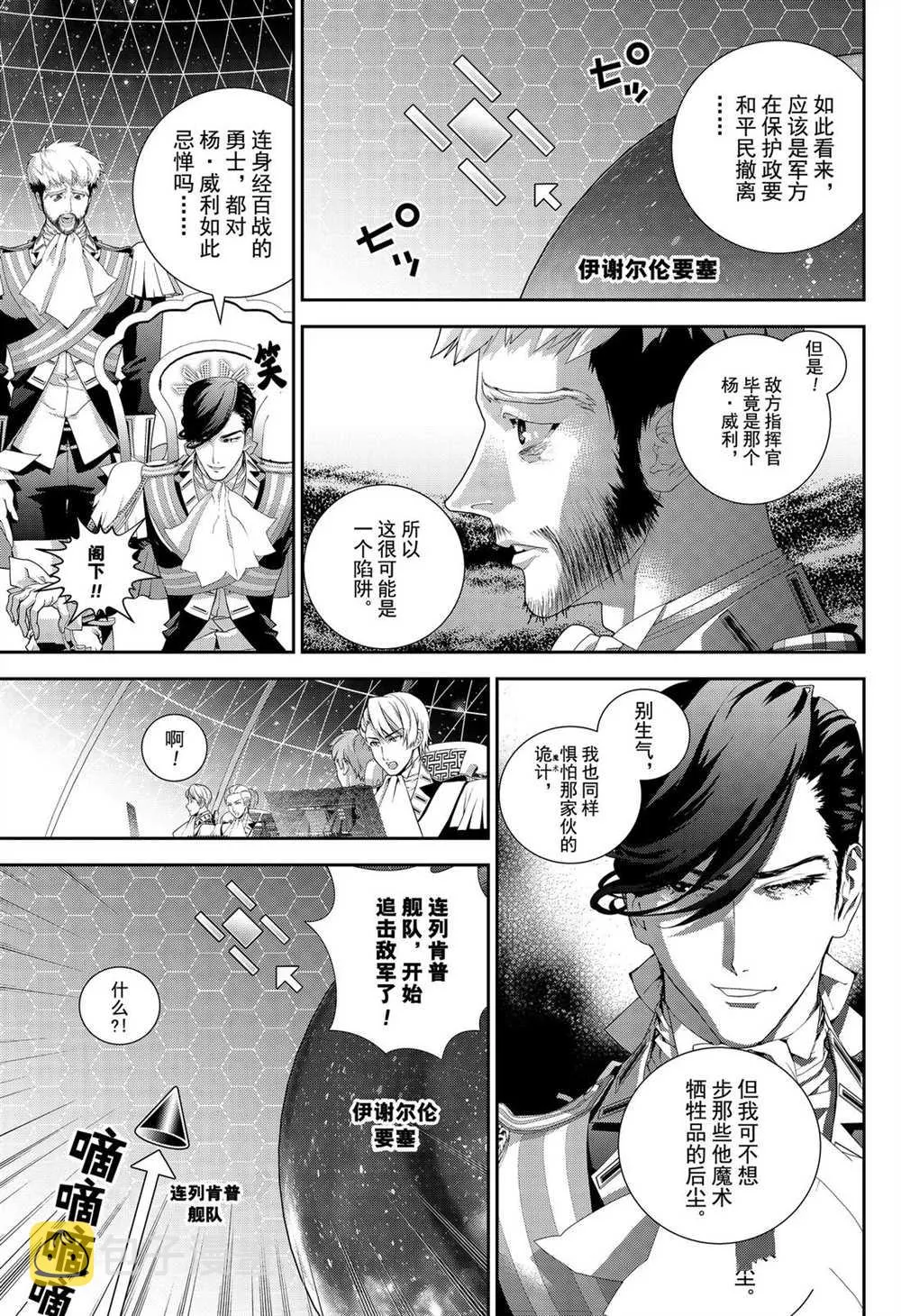 第174话 第27页