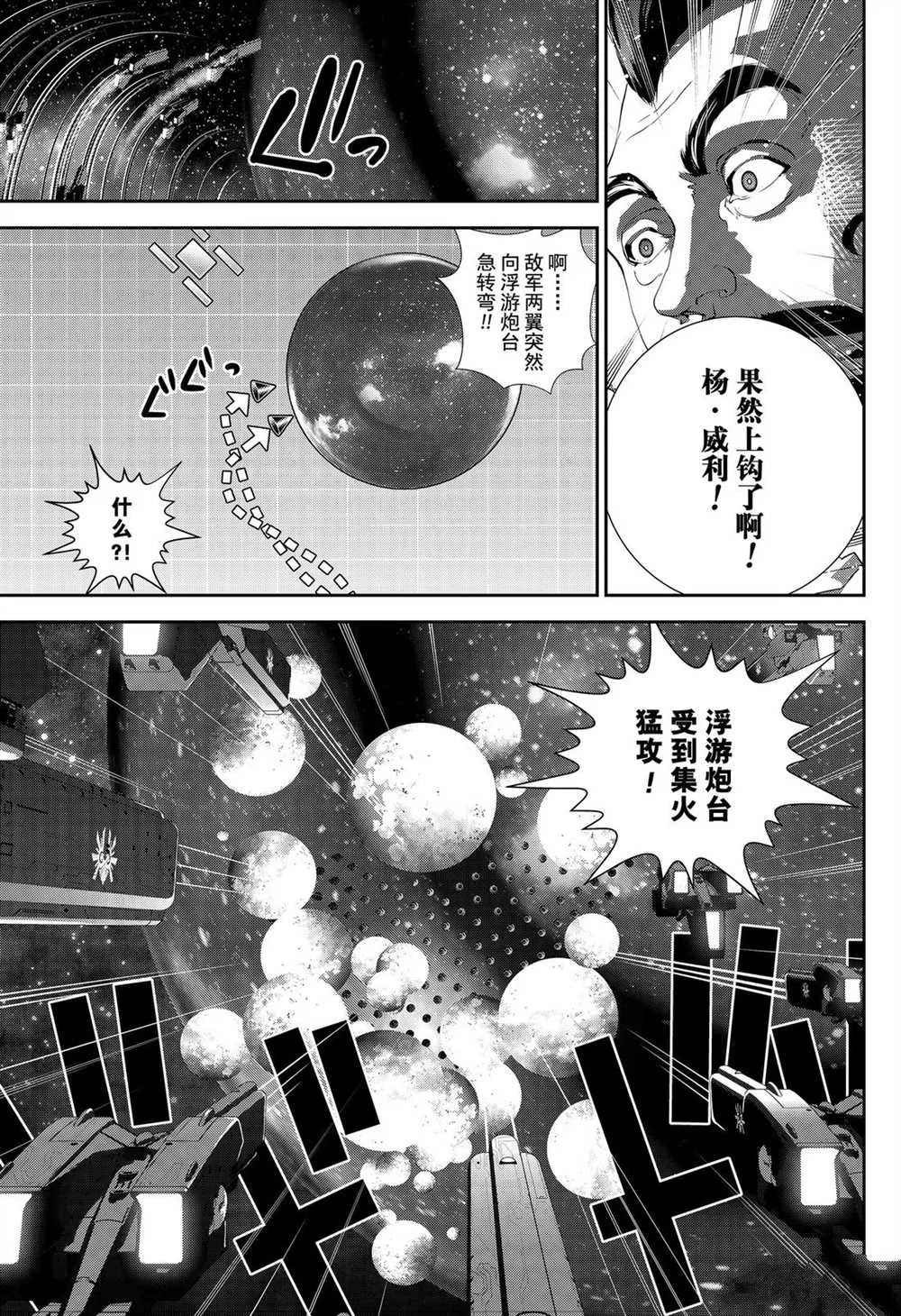 第174话 第31页