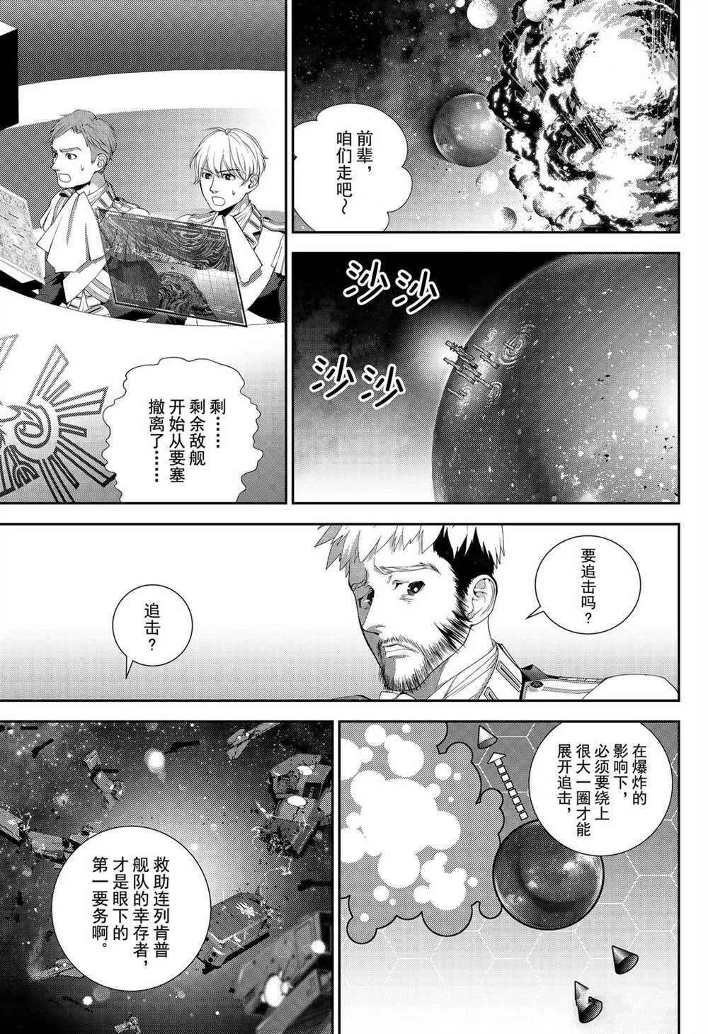 第174话 第39页