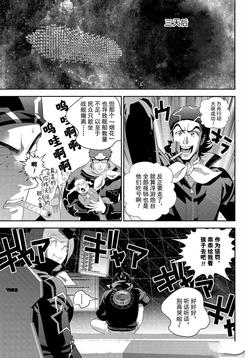 第174话 第41页