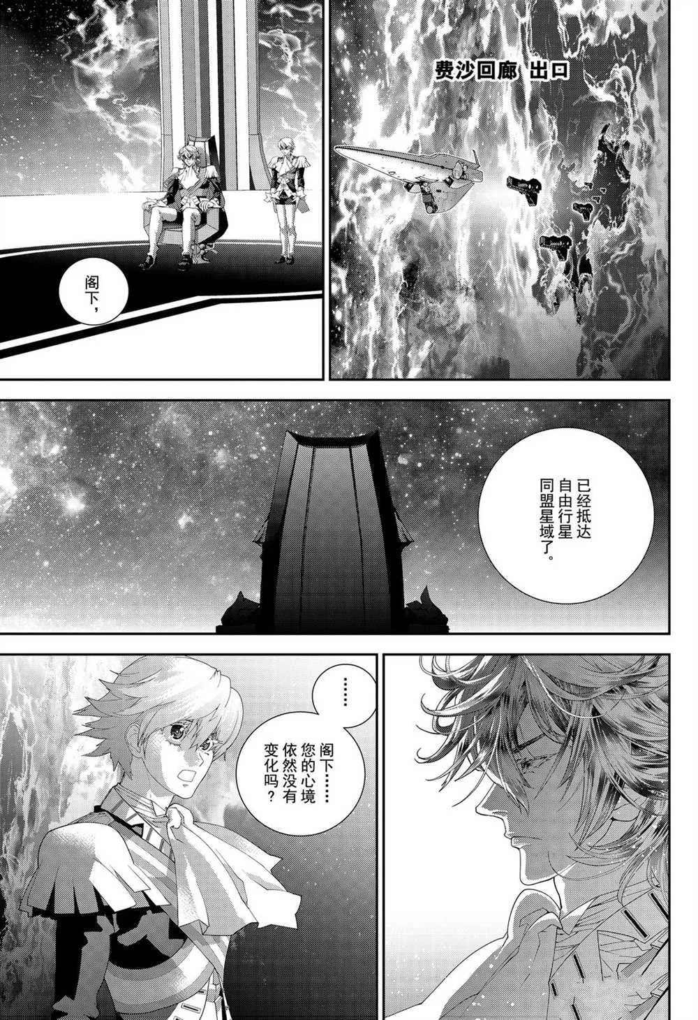 第174话 第43页