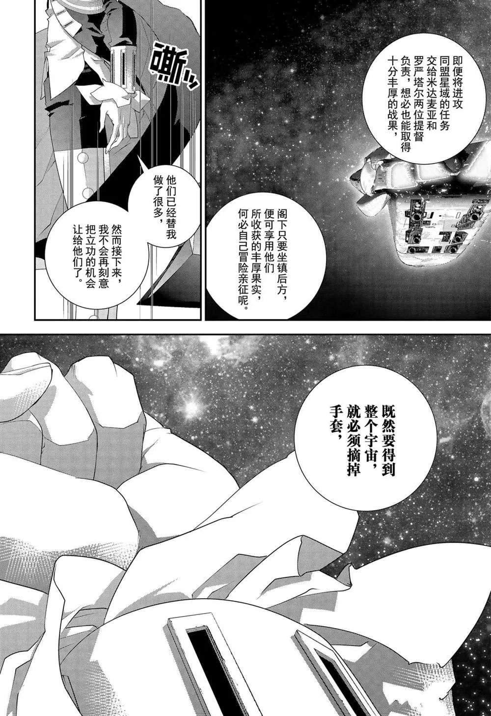 第174话 第44页