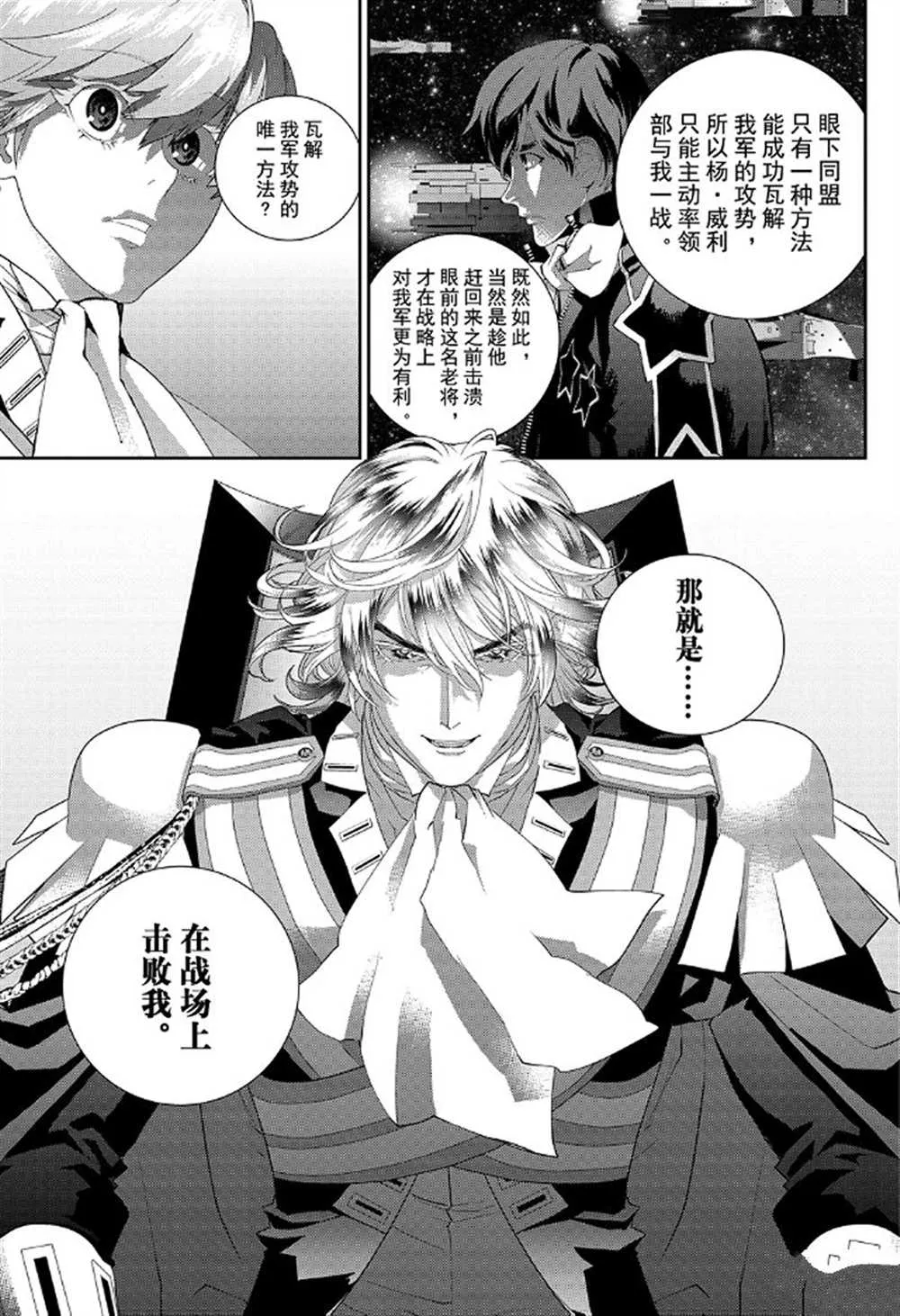 第175话 第3页