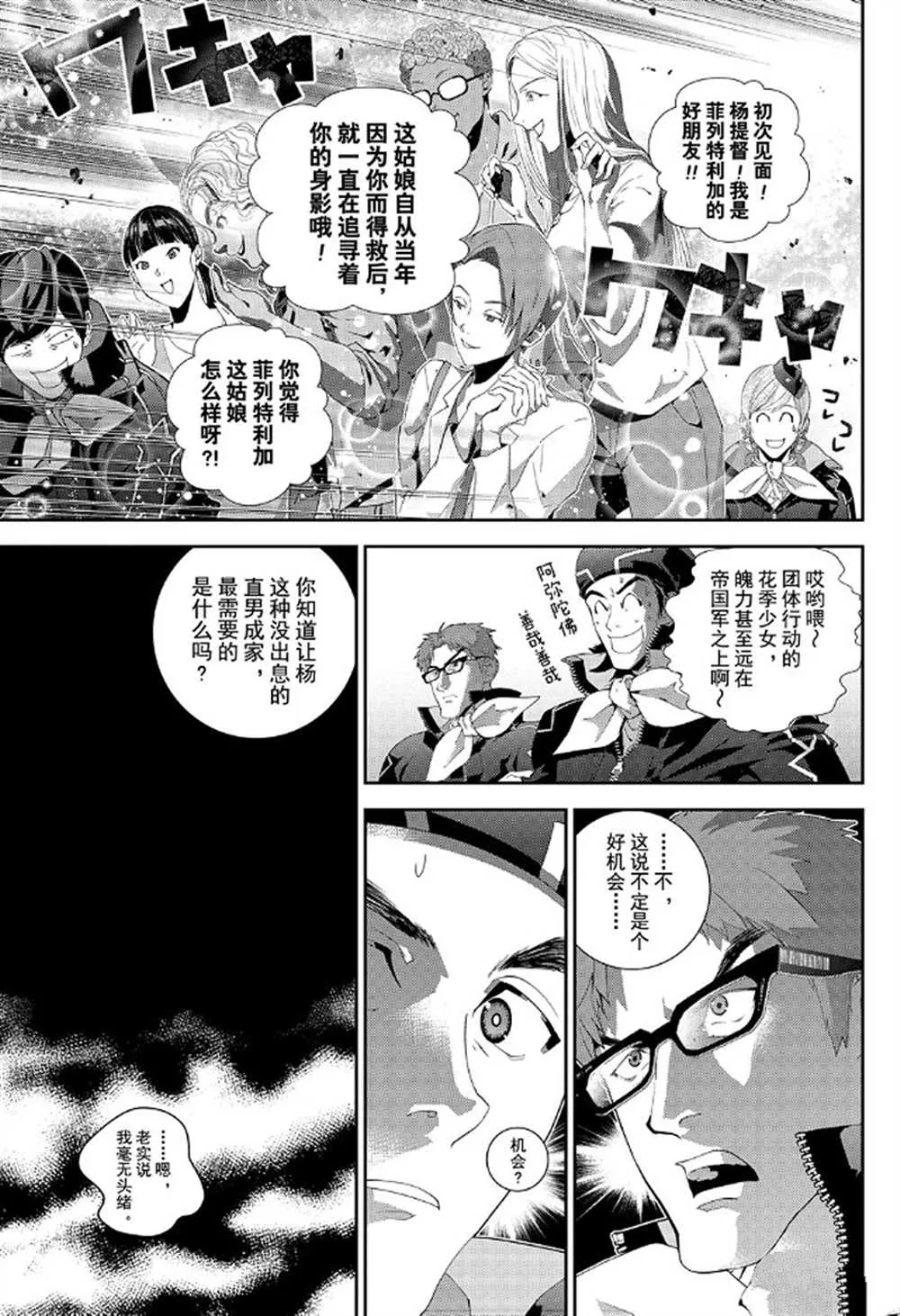 第175话 第9页