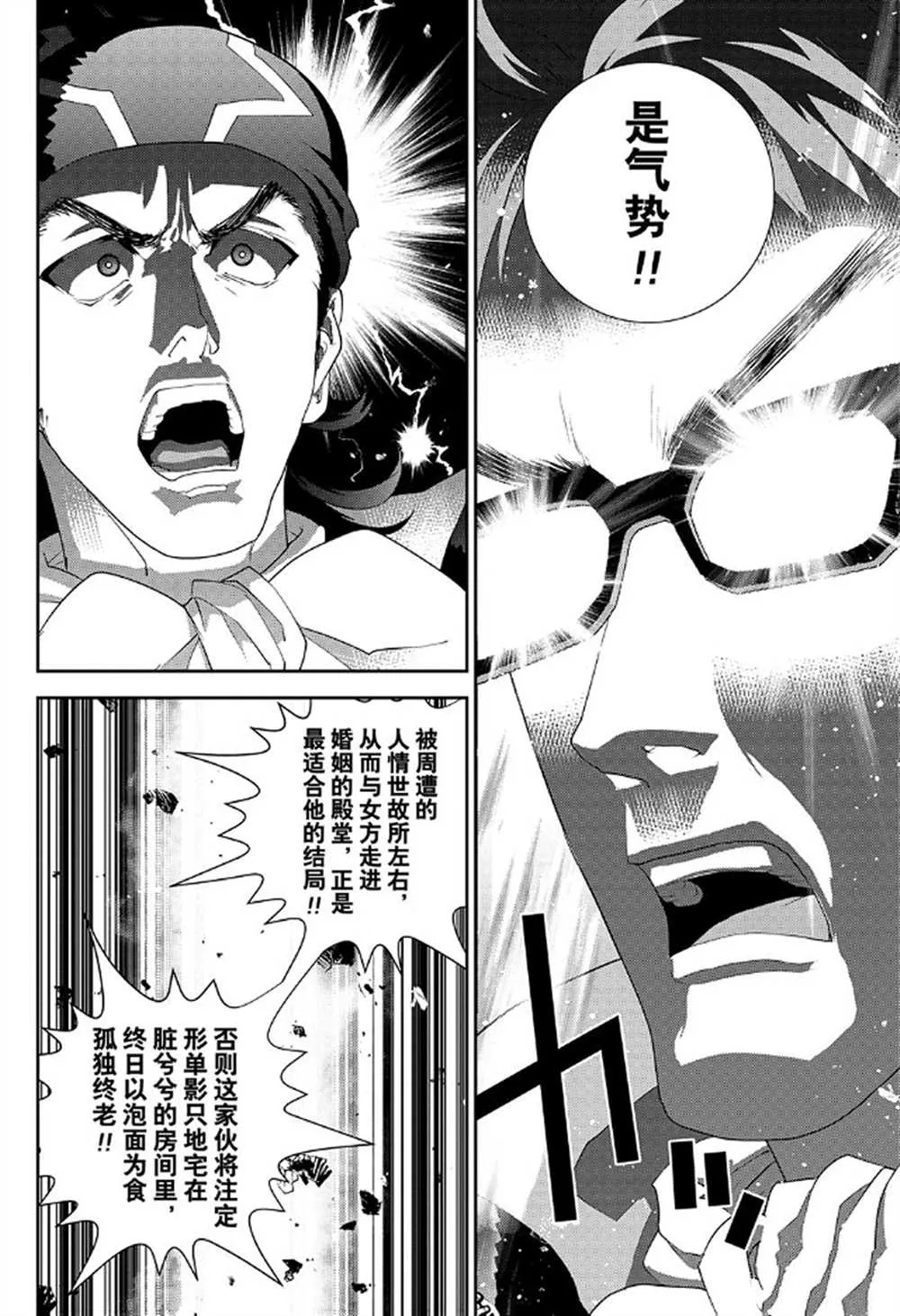 第175话 第10页