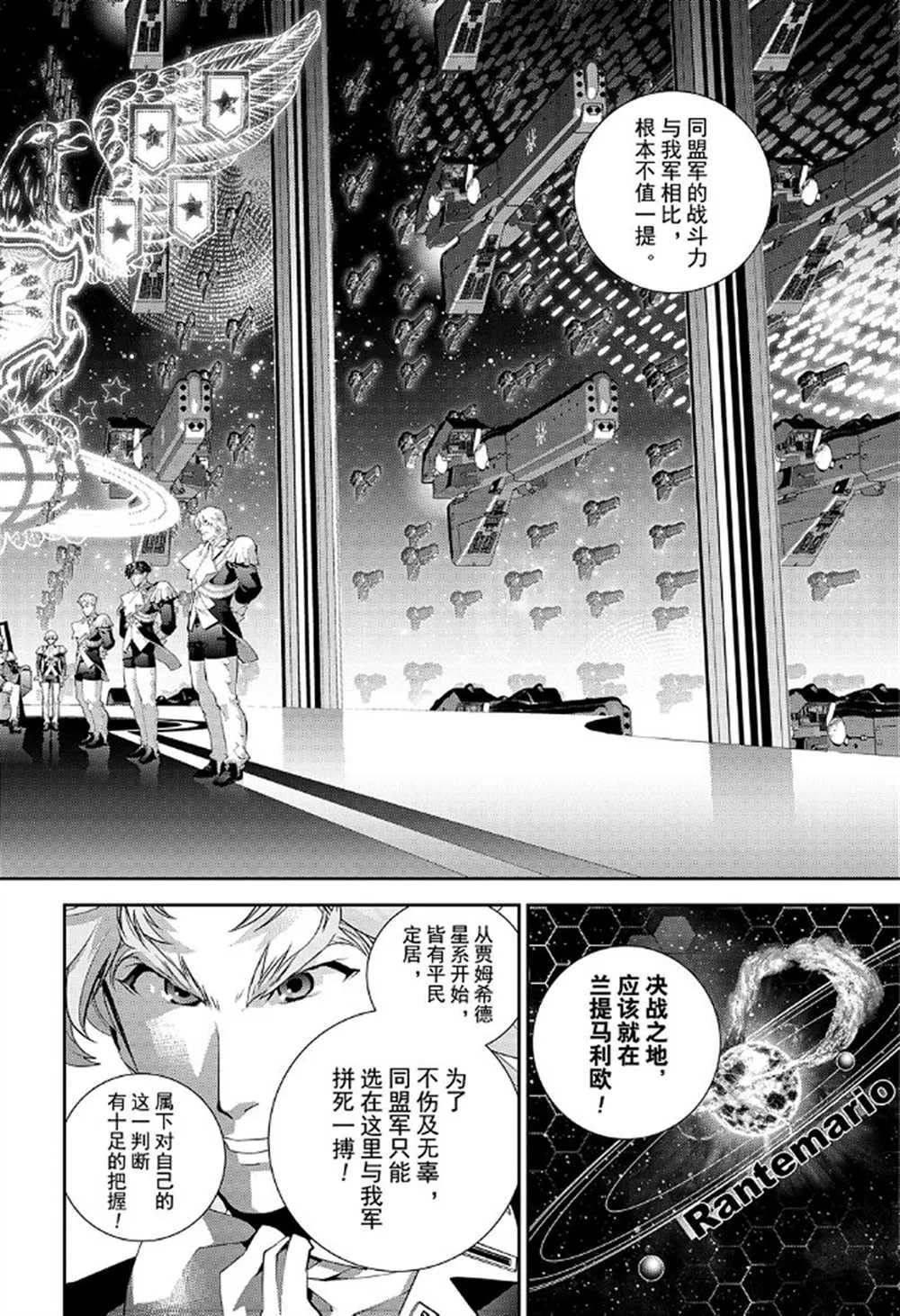第175话 第14页
