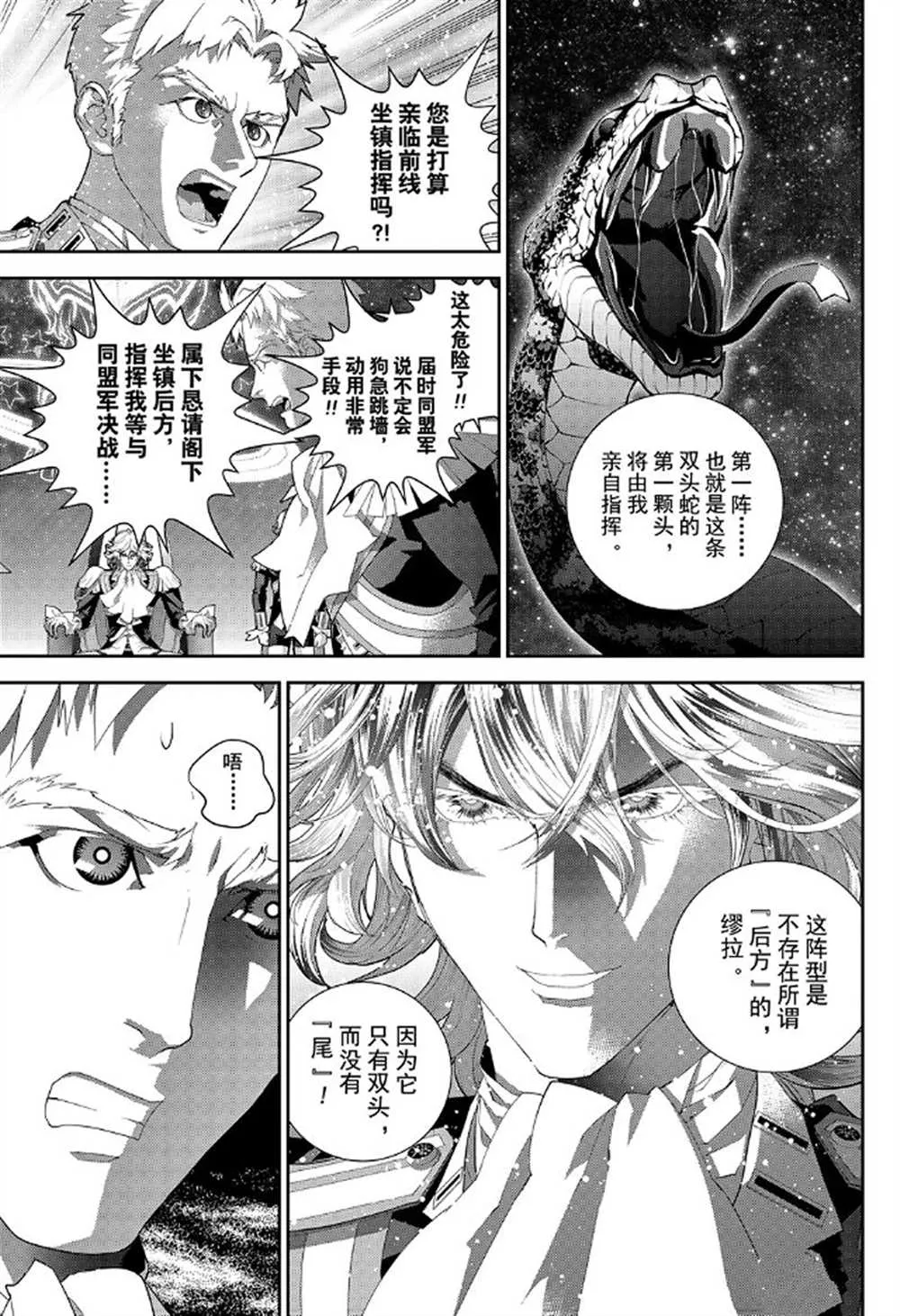 第175话 第17页