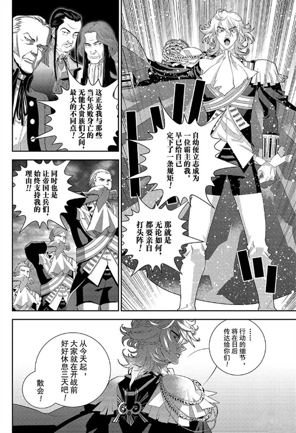 第175话 第18页