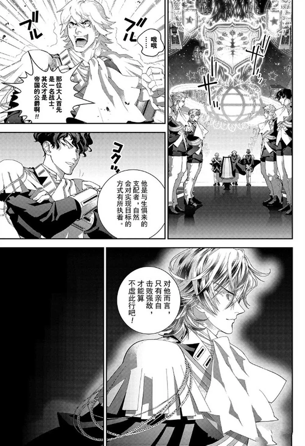 第175话 第19页