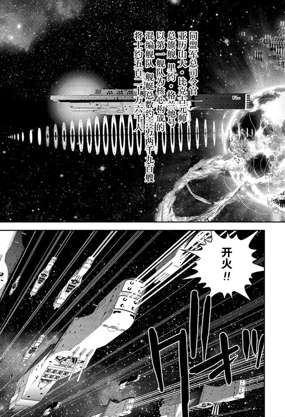 第175话 第33页