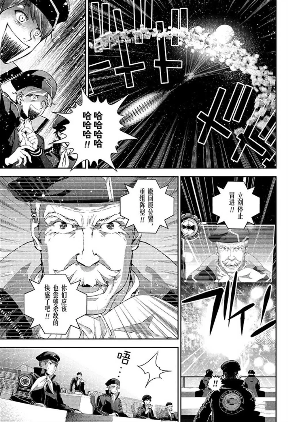 第175话 第37页