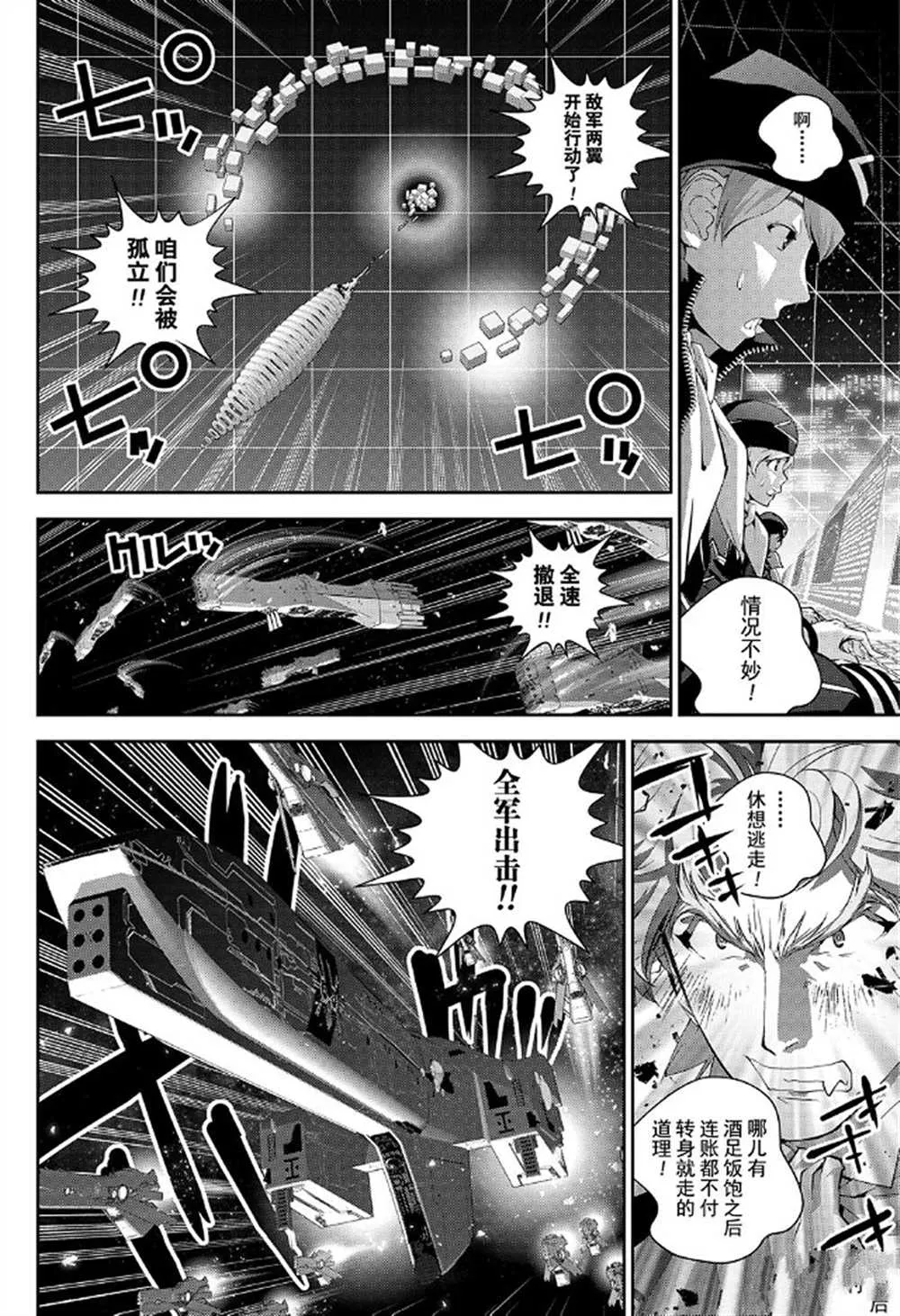 第175话 第38页