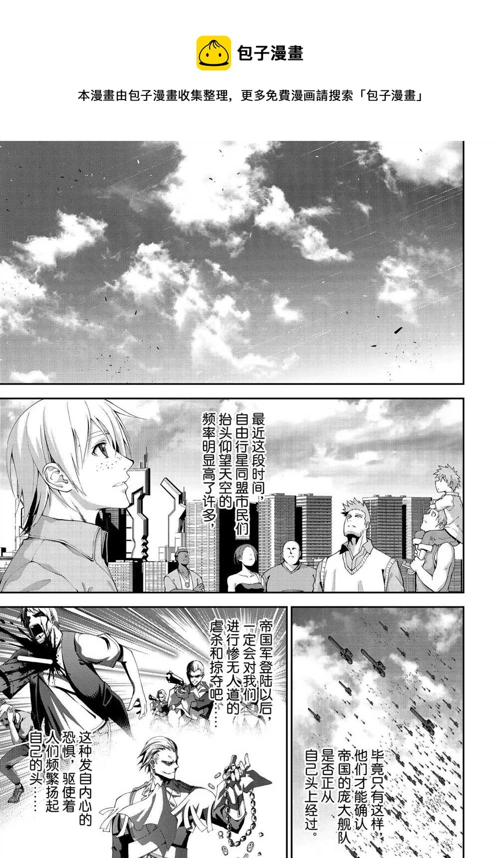 第176话 第1页
