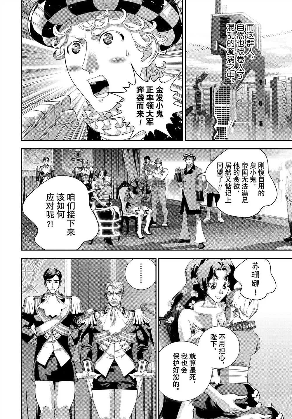 第176话 第2页