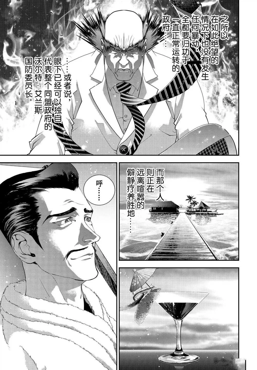 第176话 第3页