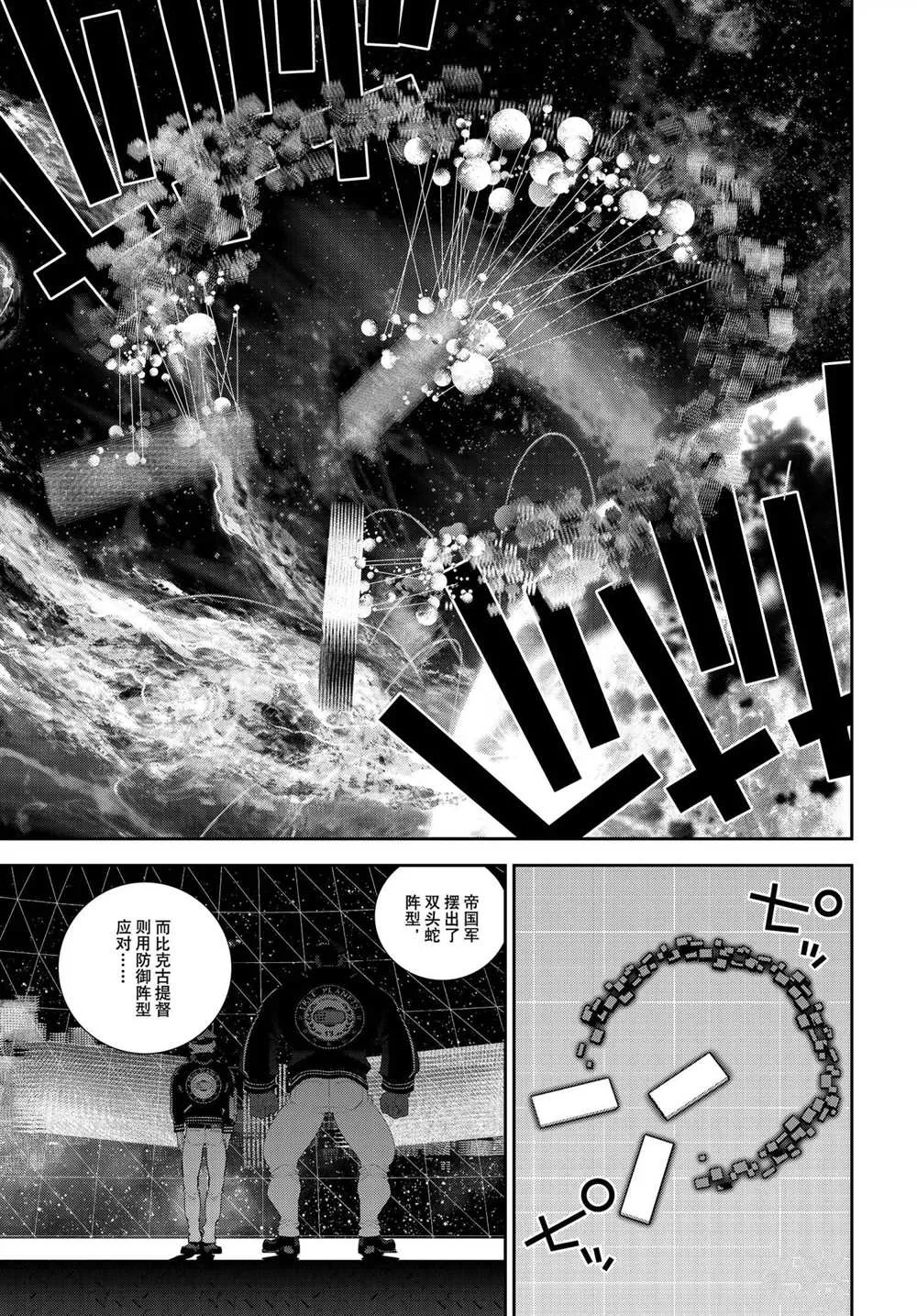 第176话 第5页