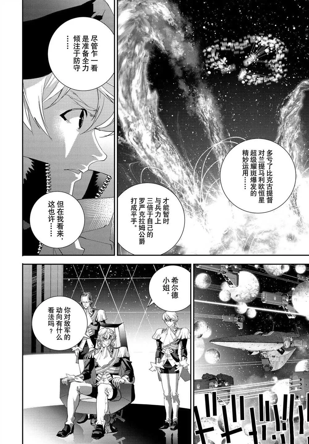 第176话 第6页