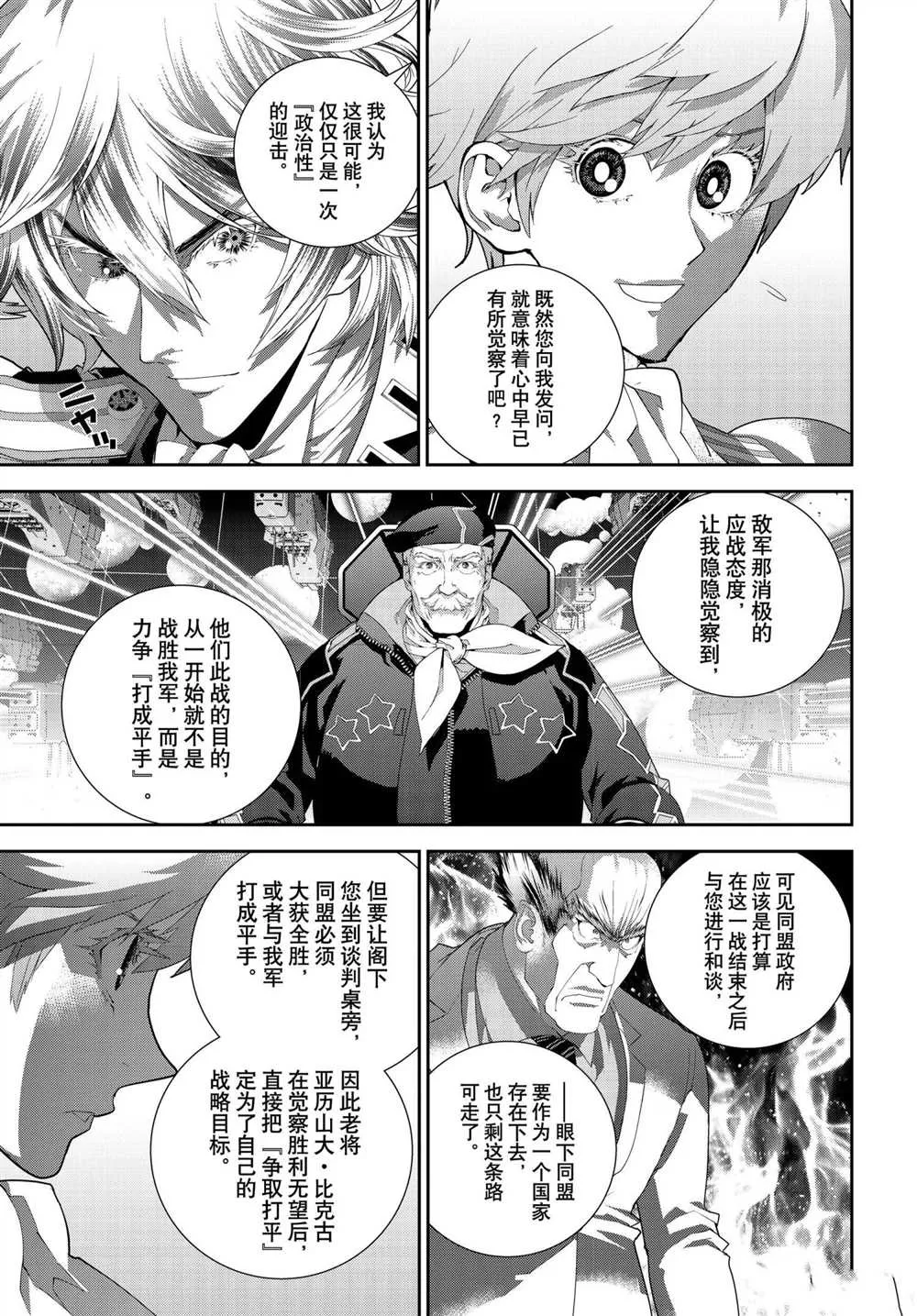 第176话 第7页