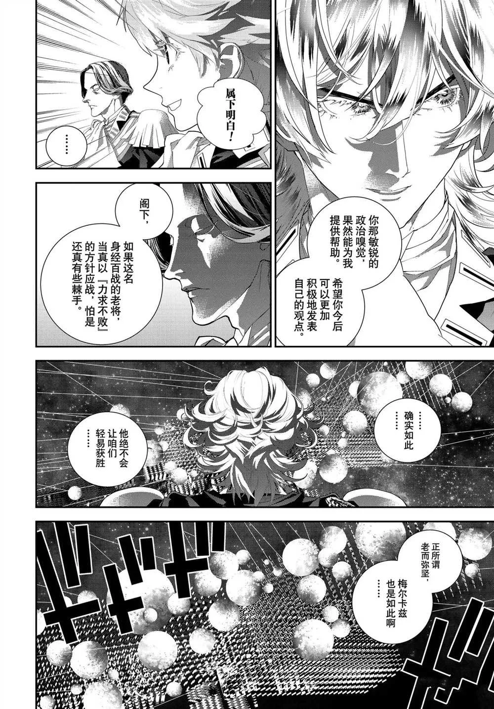 第176话 第8页