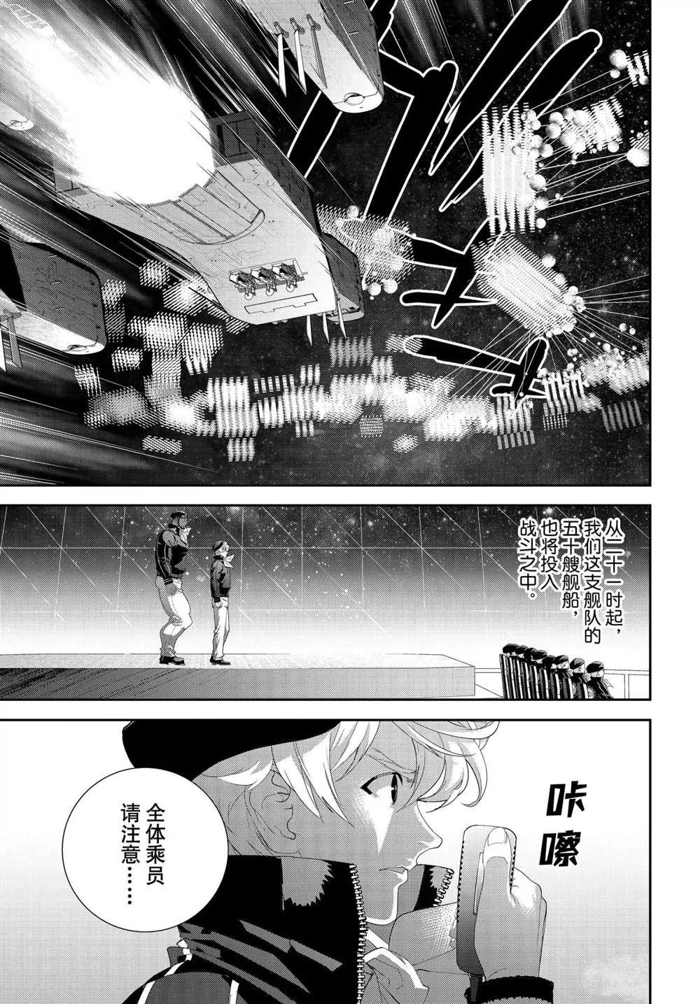 第176话 第9页