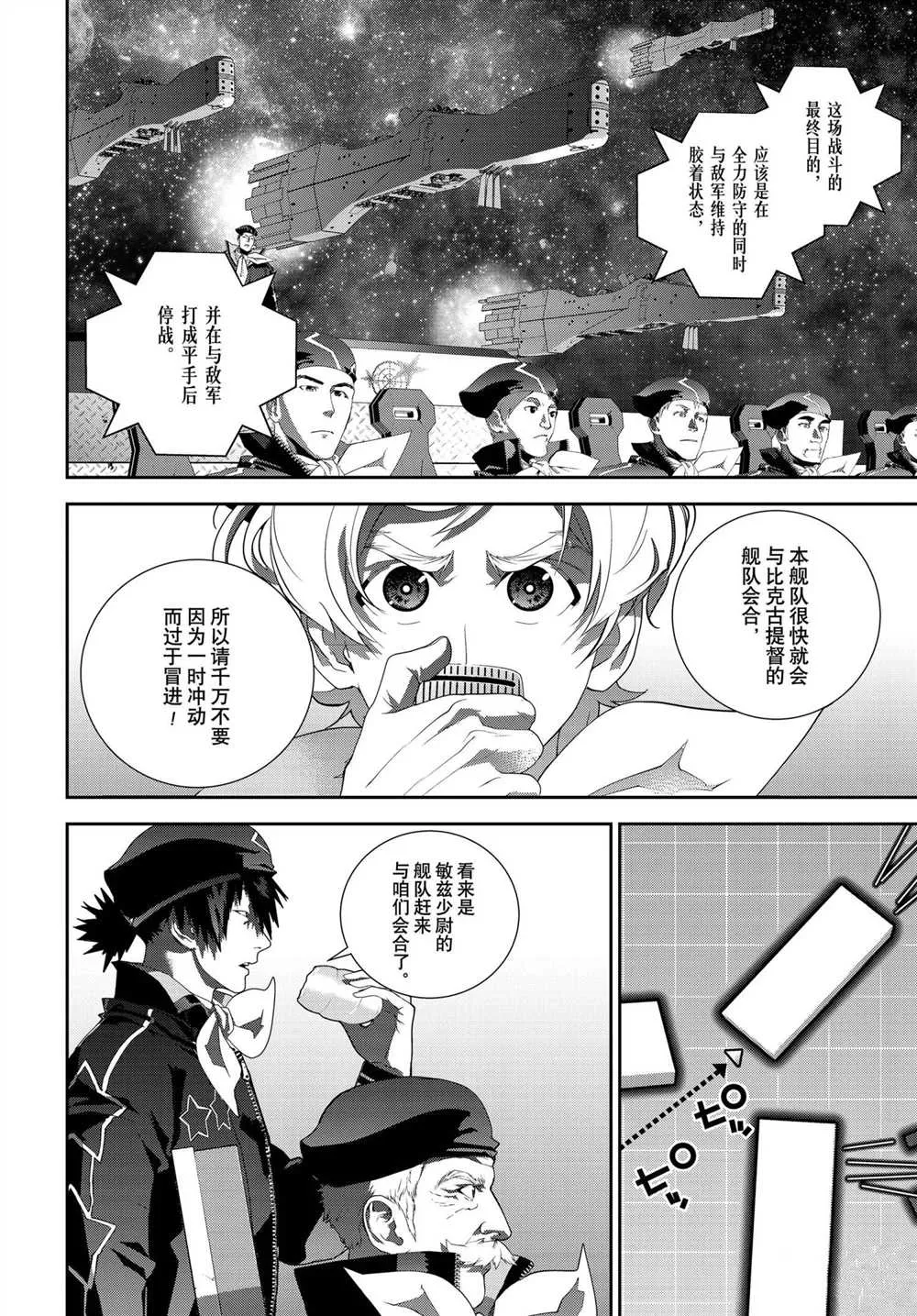 第176话 第10页