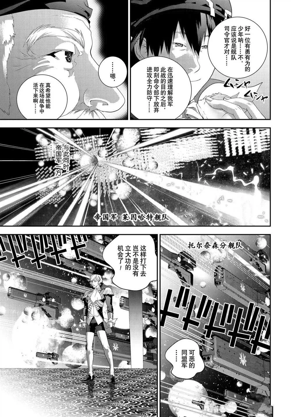 第176话 第11页
