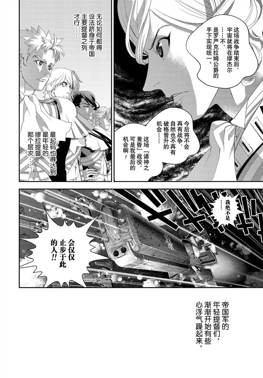 第176话 第12页