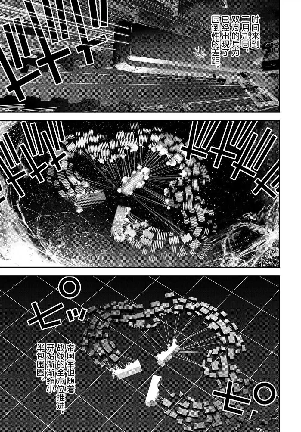 第176话 第13页