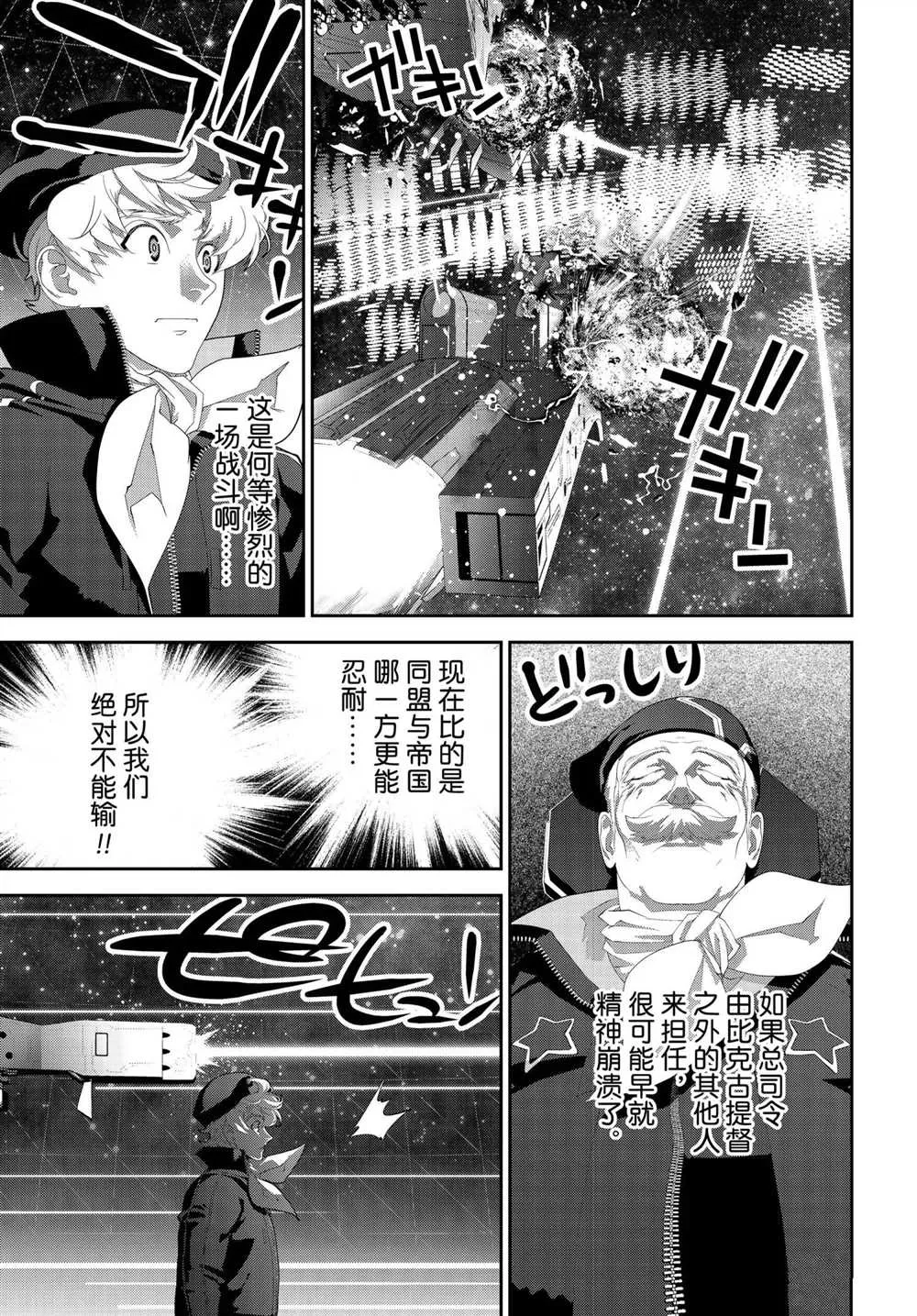 第176话 第15页