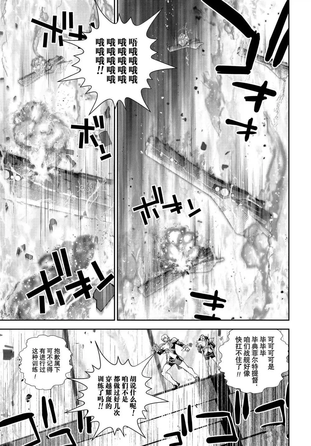第176话 第27页