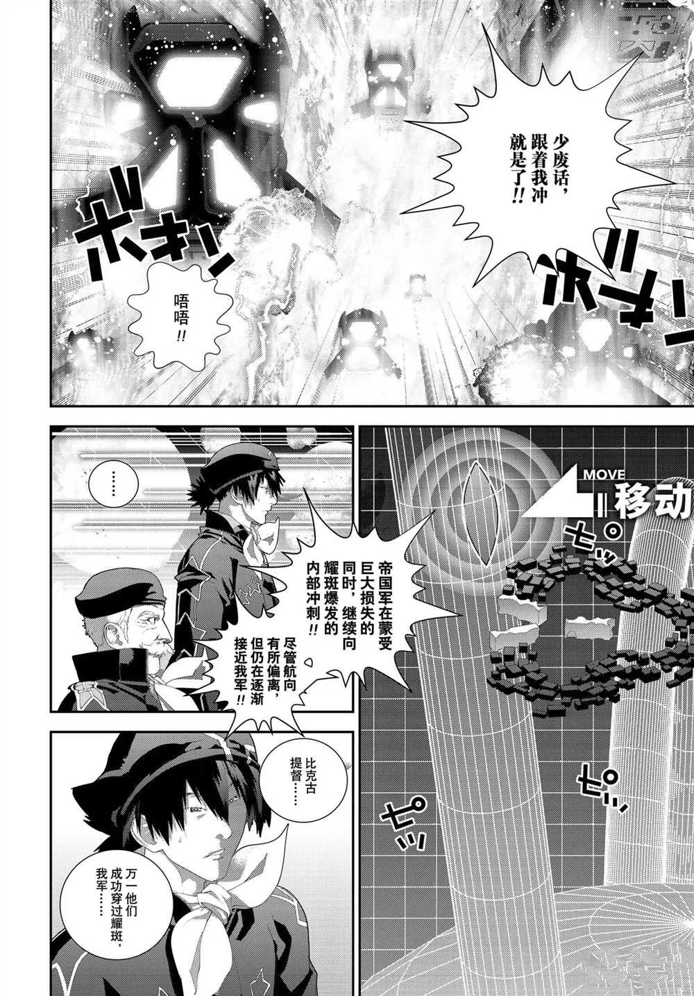 第176话 第28页