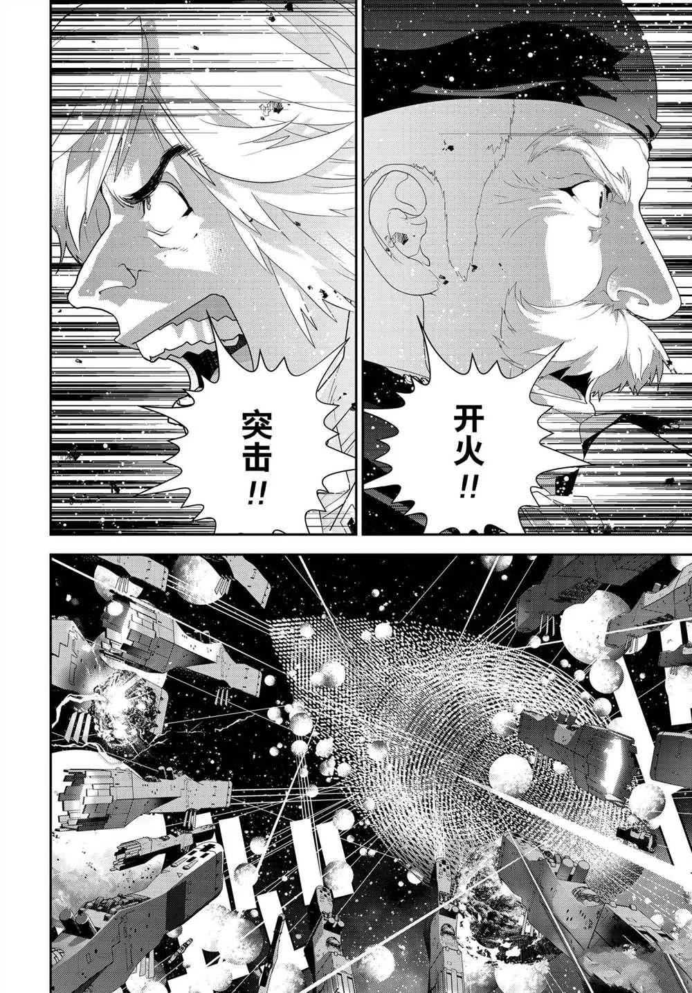 第176话 第30页